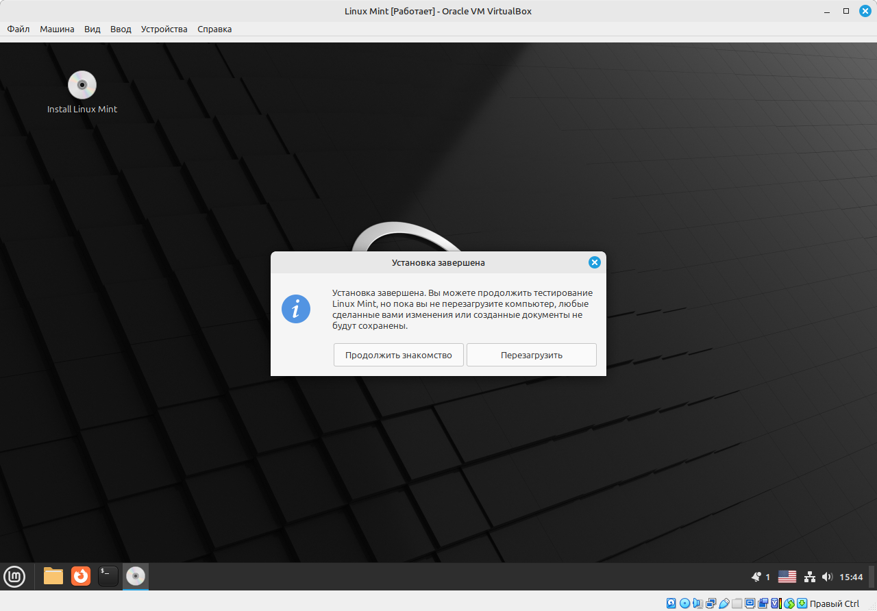 Установка Linux Mint