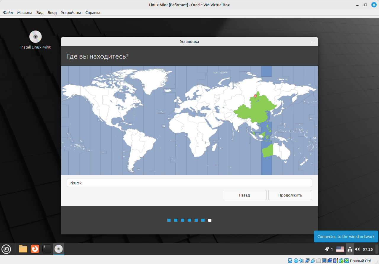 Установка Linux Mint