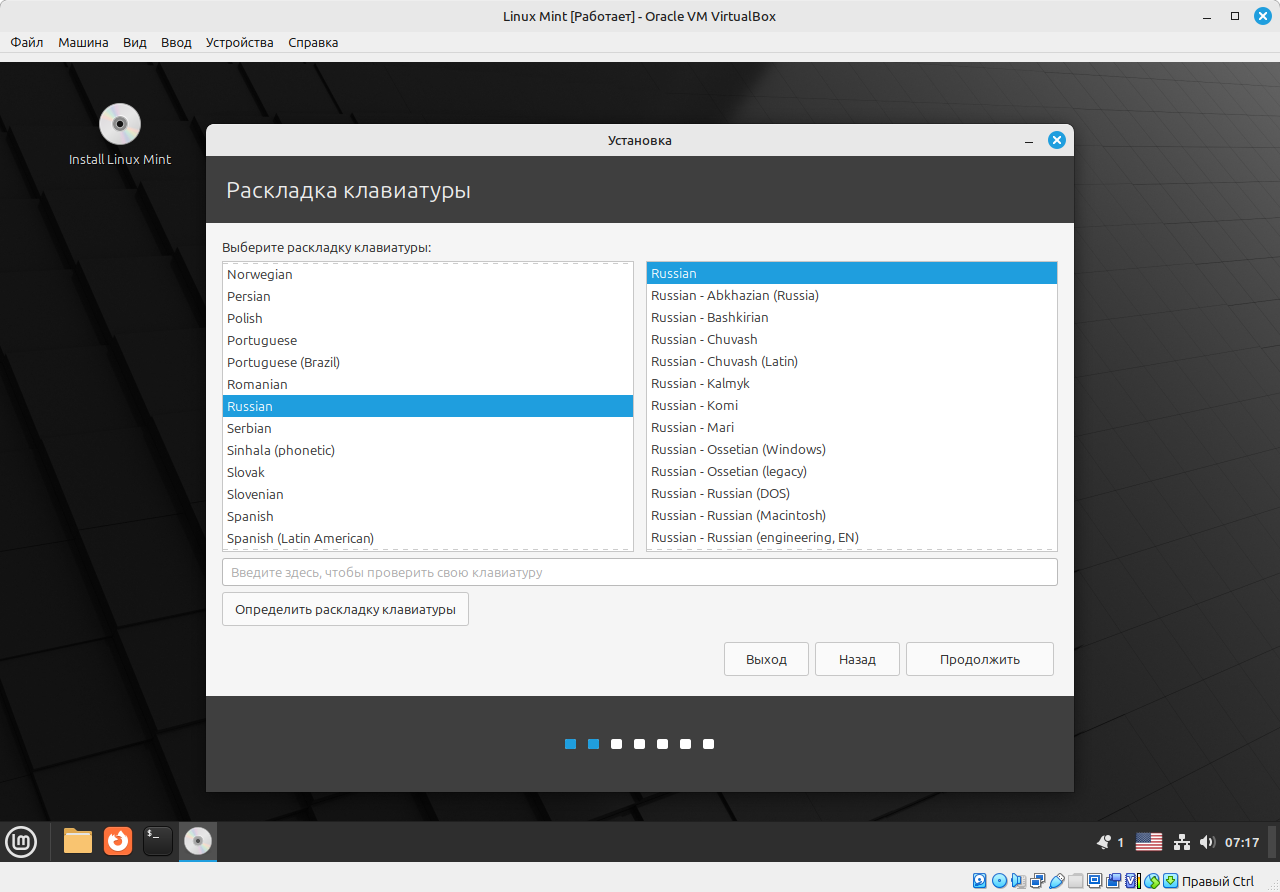 Установка Linux Mint