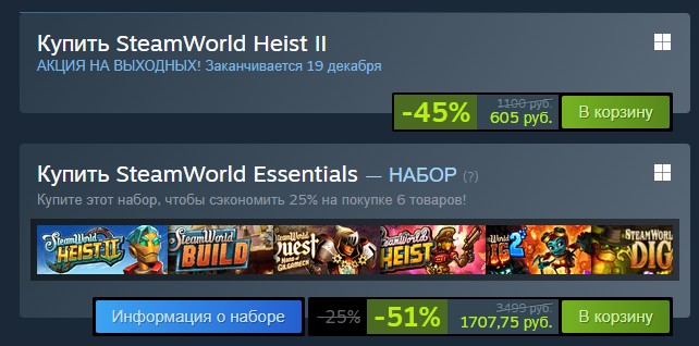 Покупки в Steam