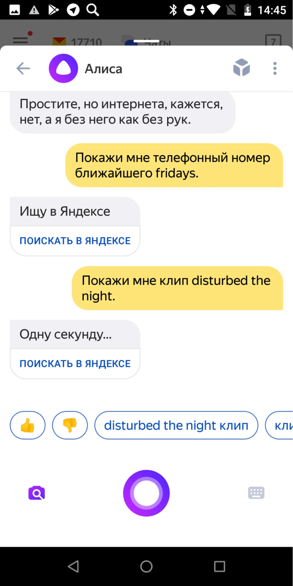 пример языковой модели