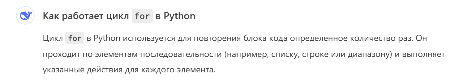 Ответ нейросети