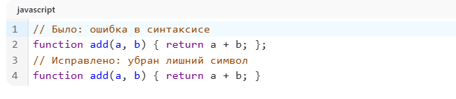 Qwen исправляет ошибки