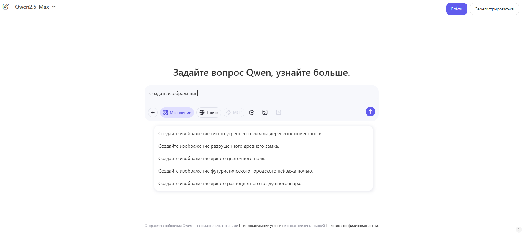 интерфейс Qwen