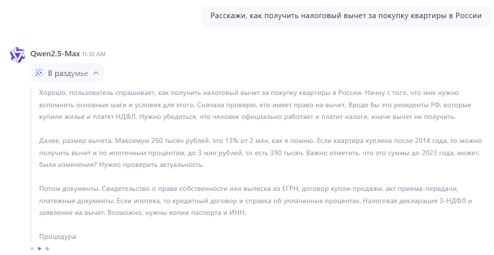 ответ нейросети