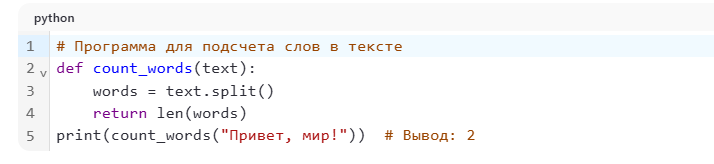 подсчет слов