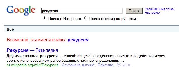Что такое рекурсия