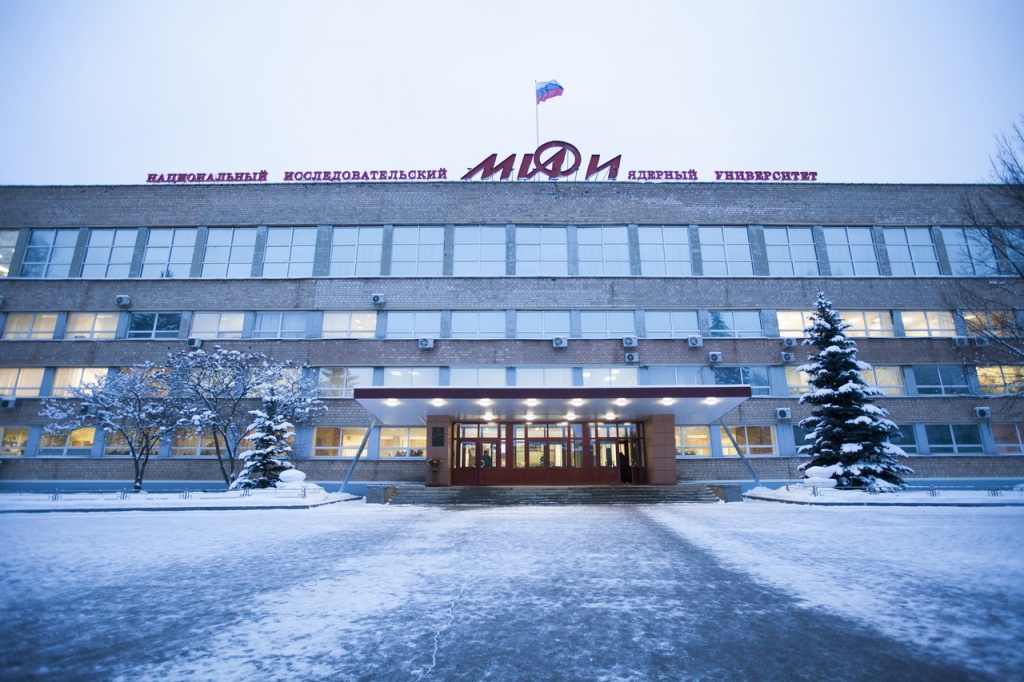 Университет МИФИ