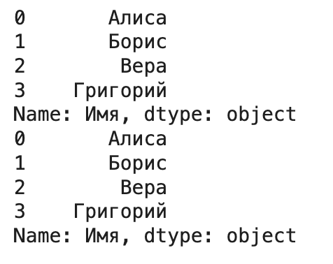 Доступ к столбцам