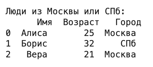 Булева фильтрация по списку значений