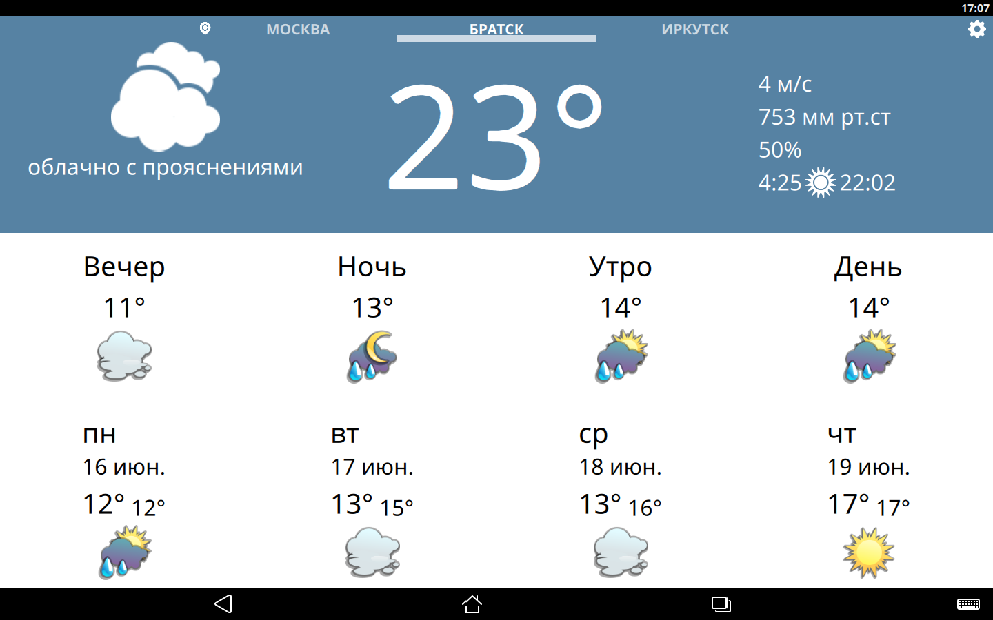 Шаг 35