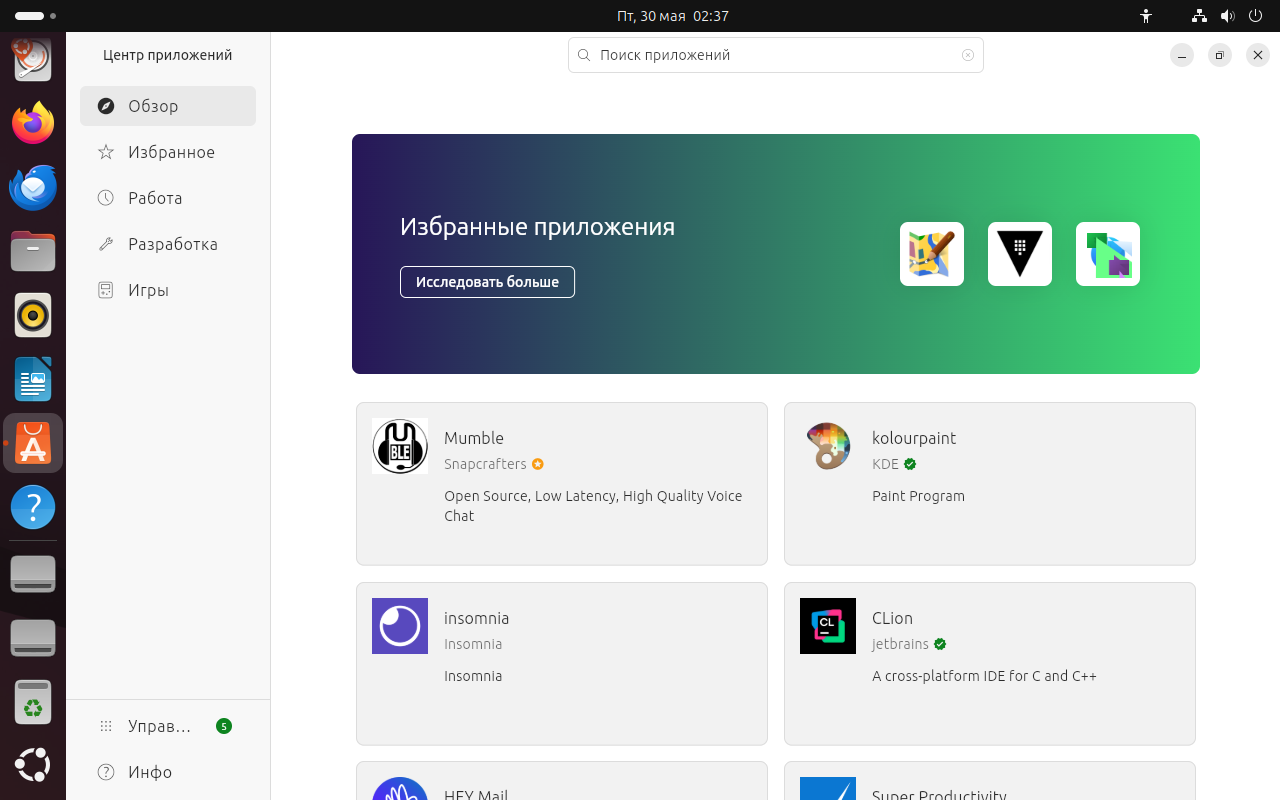 Ubuntu