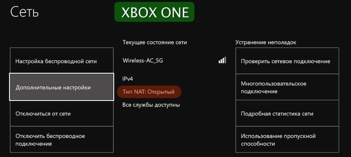 Открытие NAT в Xbox