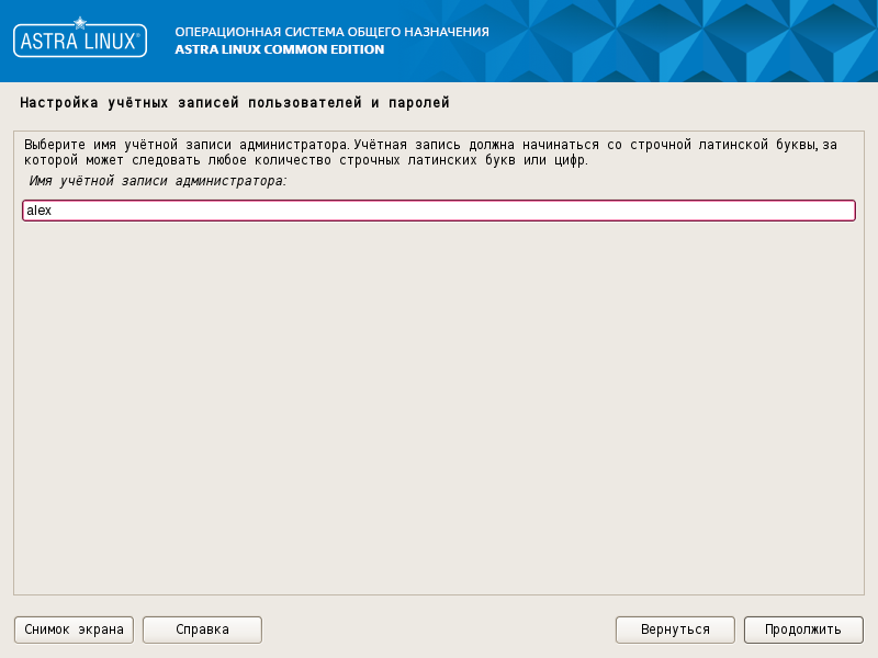 Шаг 4