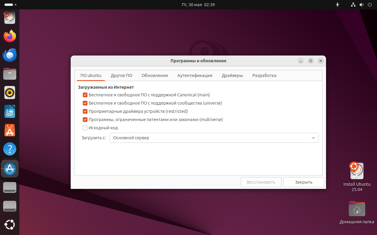 Ubuntu