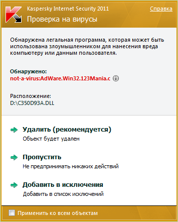 Уведомление о Not-A-Virus