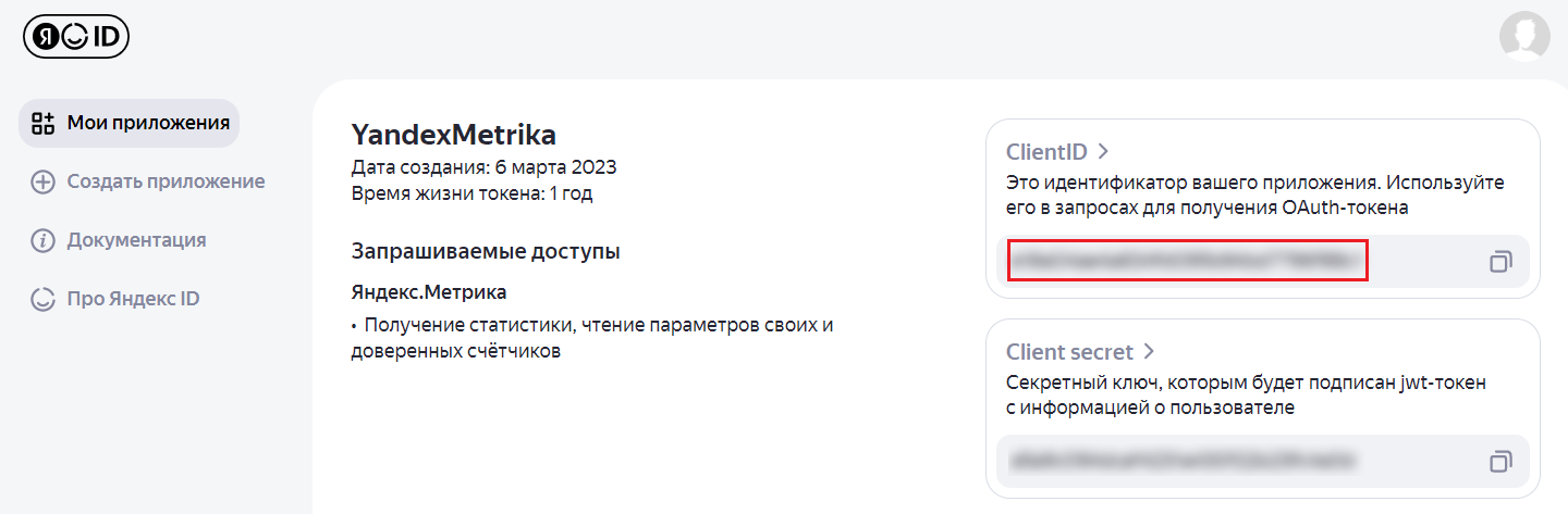 OAuth-токен