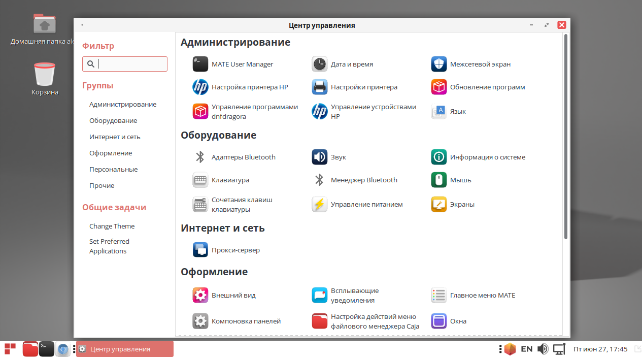 РЕД ОС с окружением MATE Шаг 9