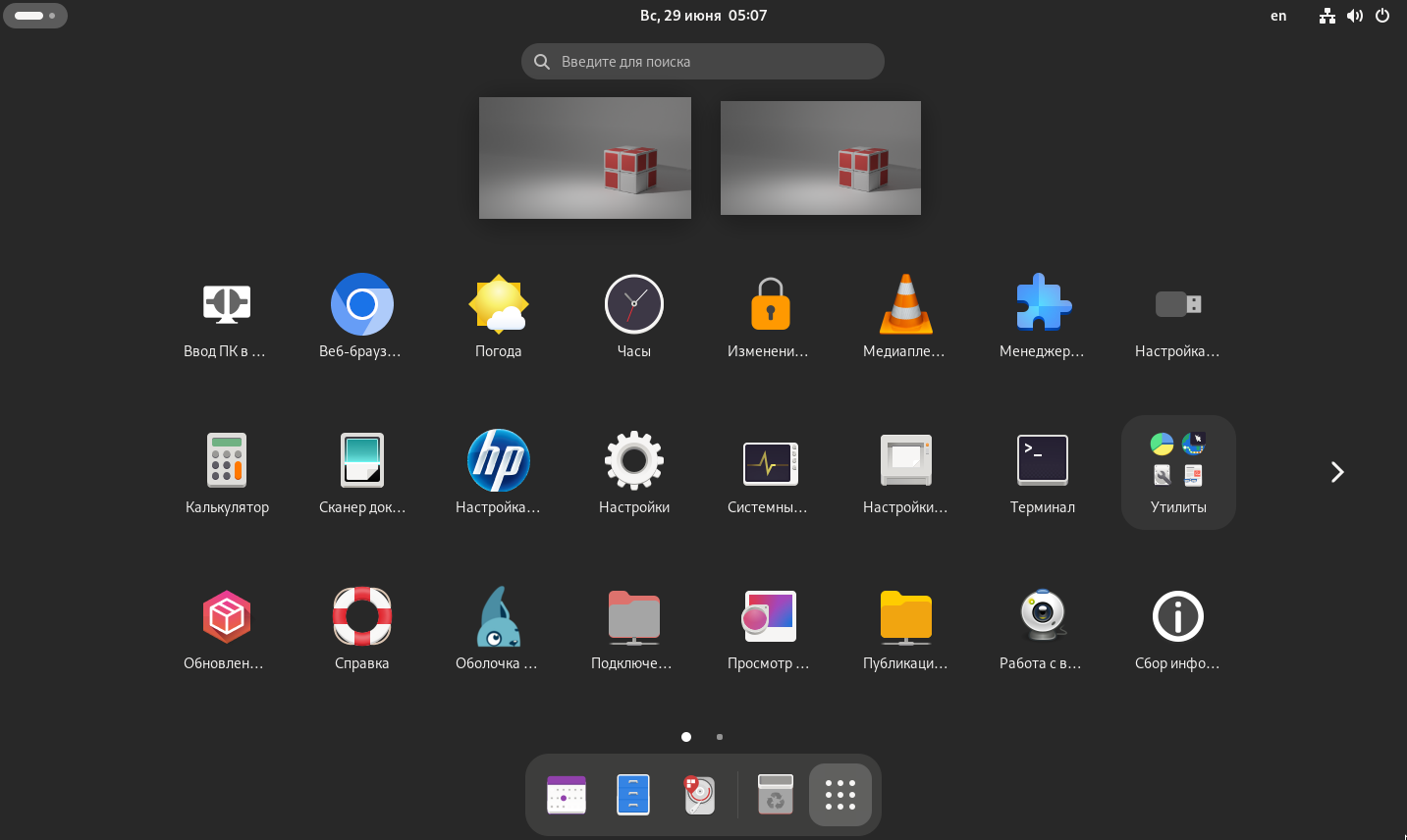 РЕД ОС с окружениями GNOME и Plasma Шаг 1