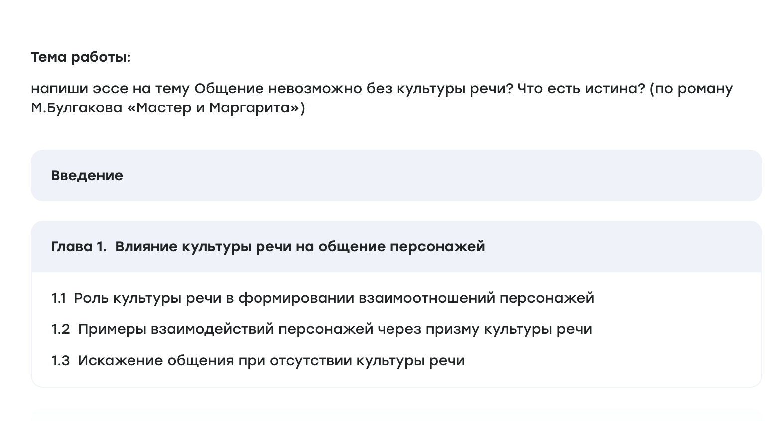 Интерфейс ИИ Neirotext