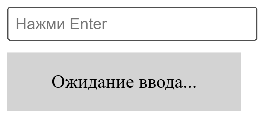 Ввод текста