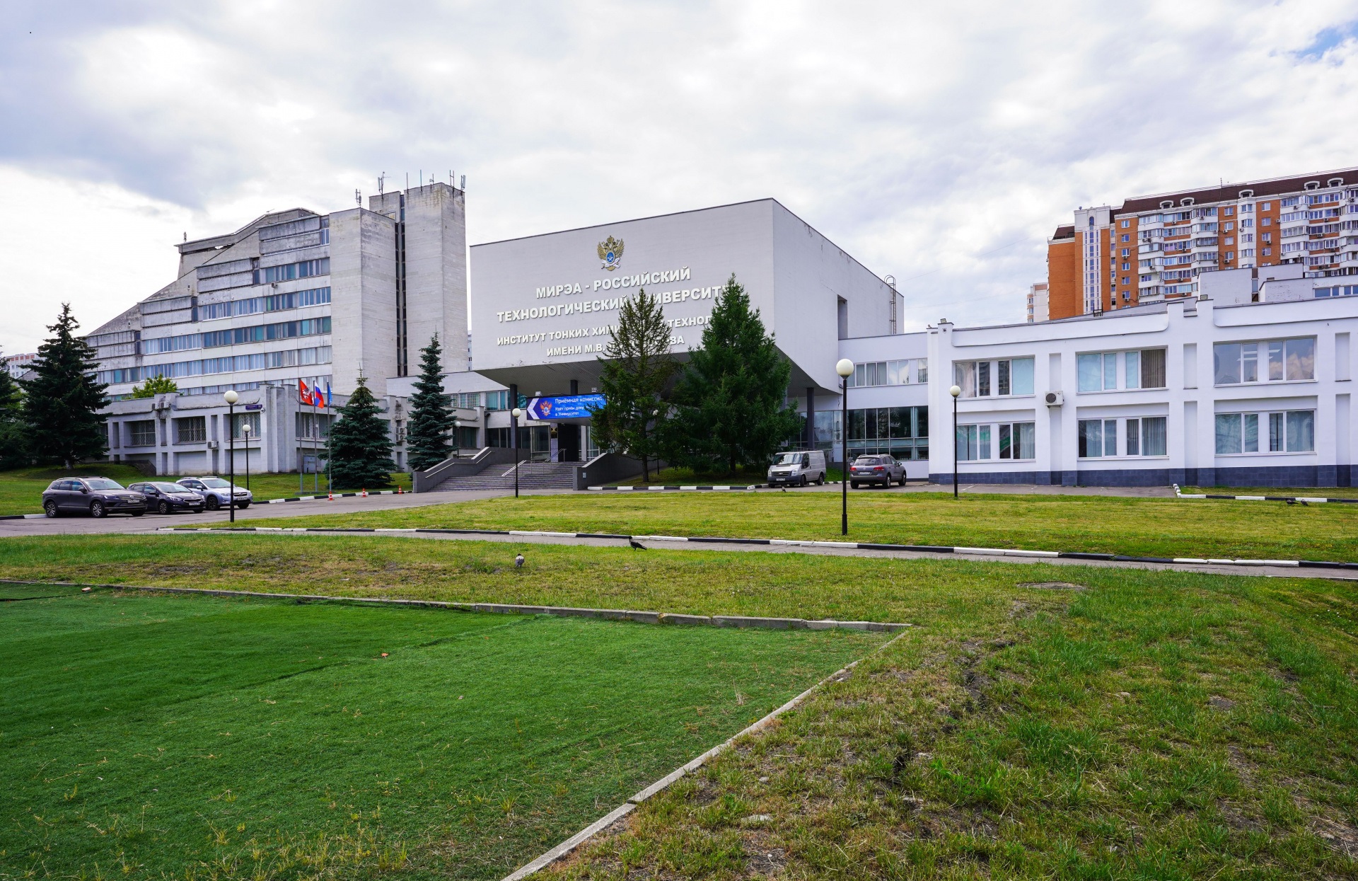 Корпус РТУ МИРЭА