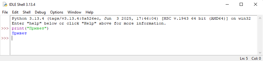 Вывод строки print() Python