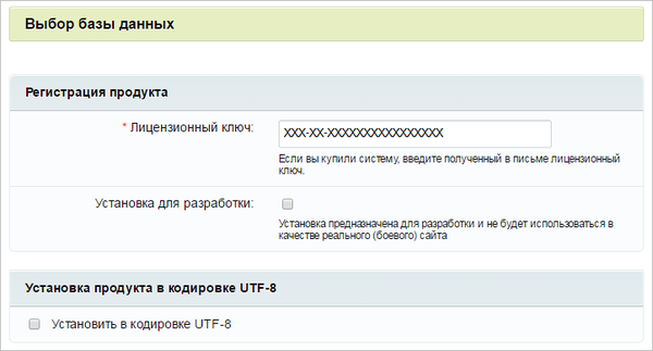 Шаг 2