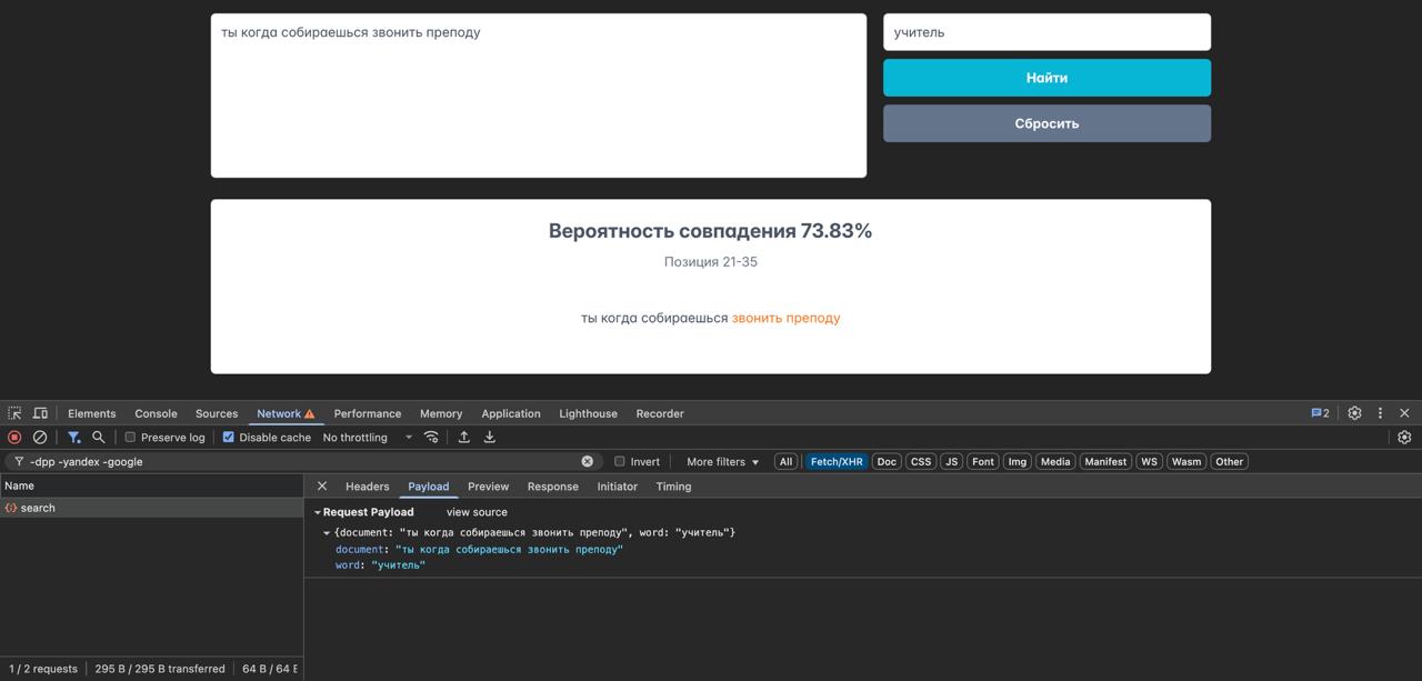 Настройка веб-страницы сервиса
