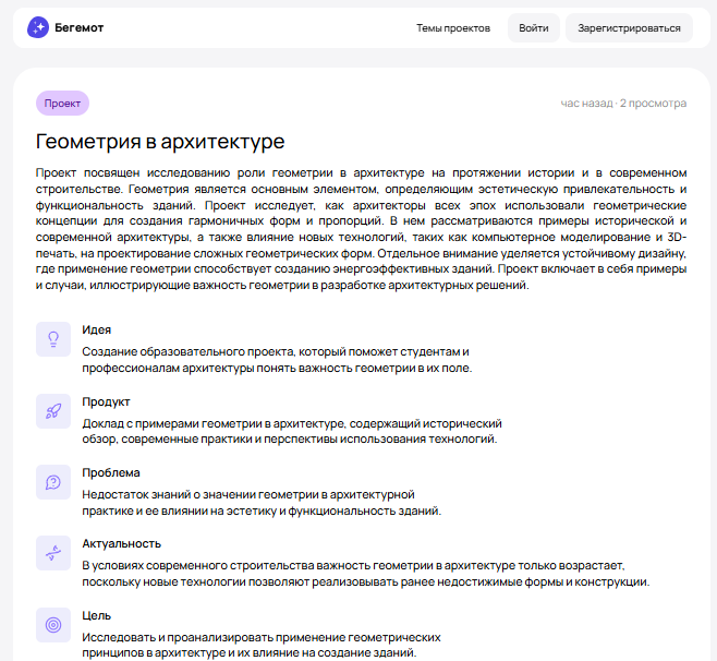 Проект
