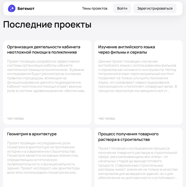 Последние проекты