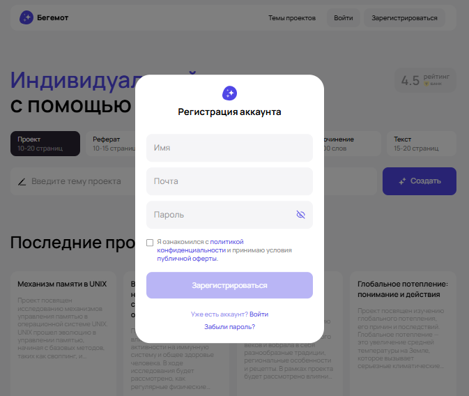 Регистрация