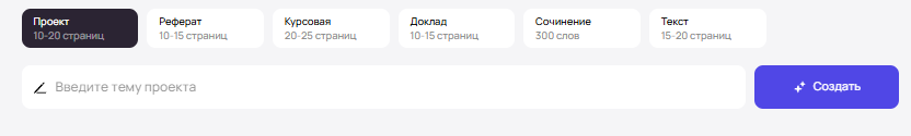 Тип проекта