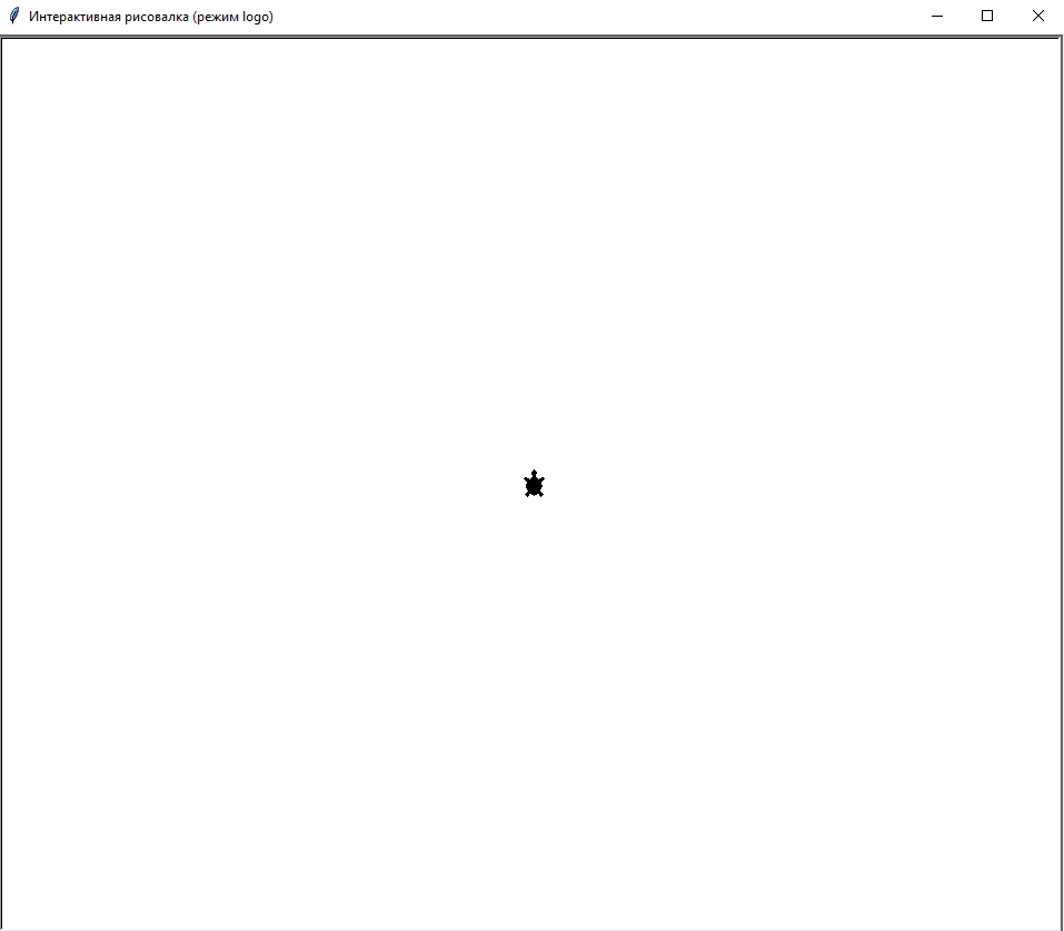 Интерактивное рисование turtle в python