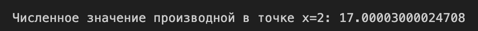 Численное значение функции