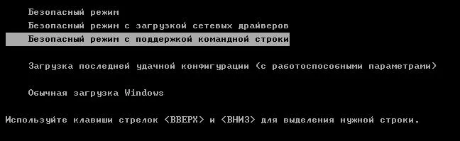 Безопасные режимы