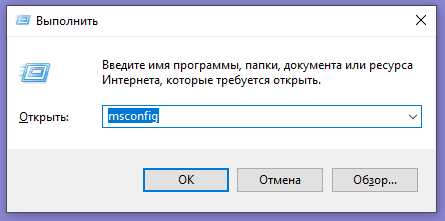 msconfig