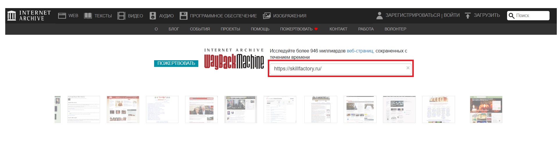 Поиск Web Archive