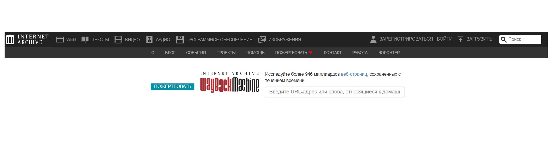 Wayback Machine