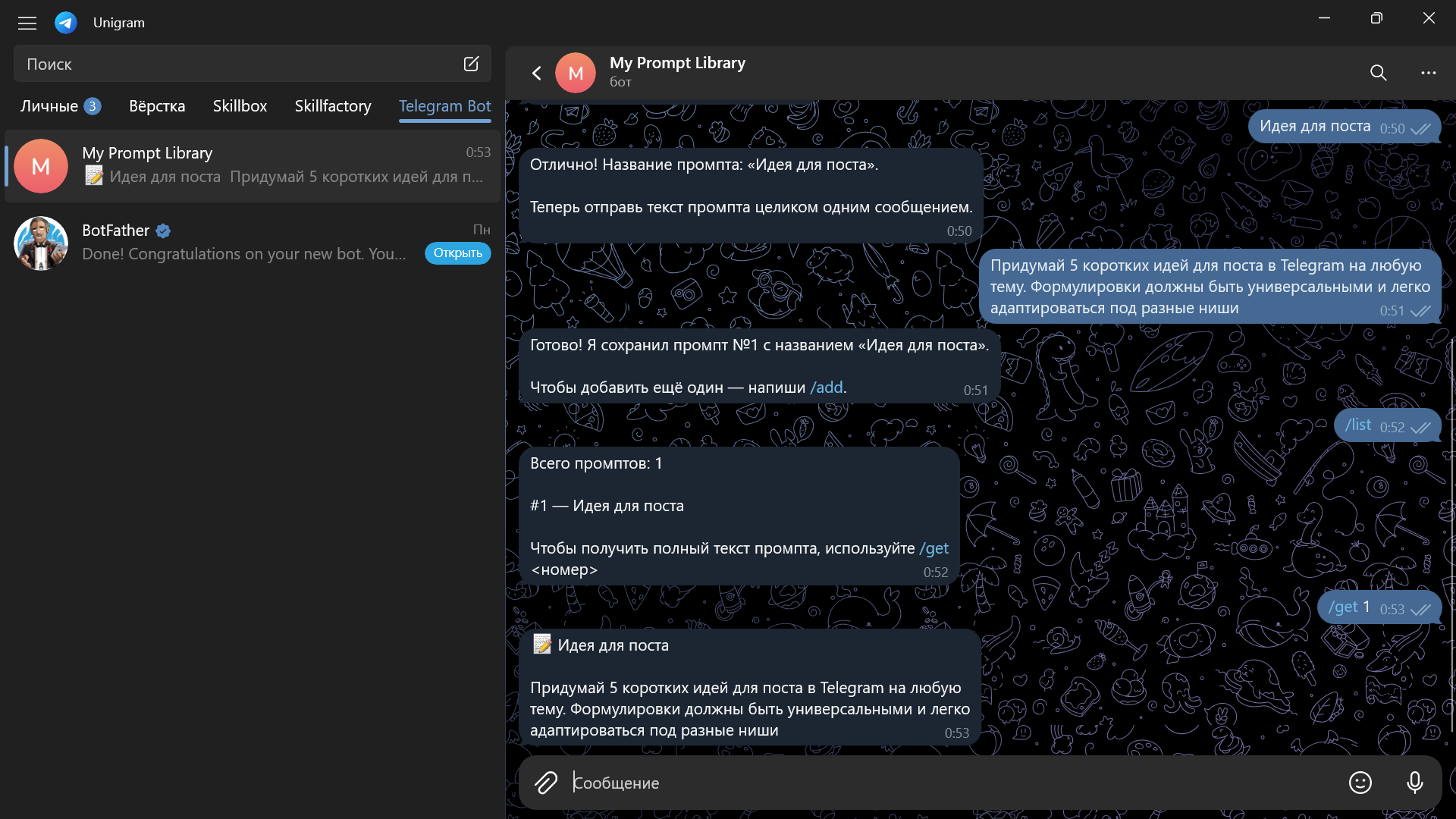 ответ в виде промта, как и задумывалось