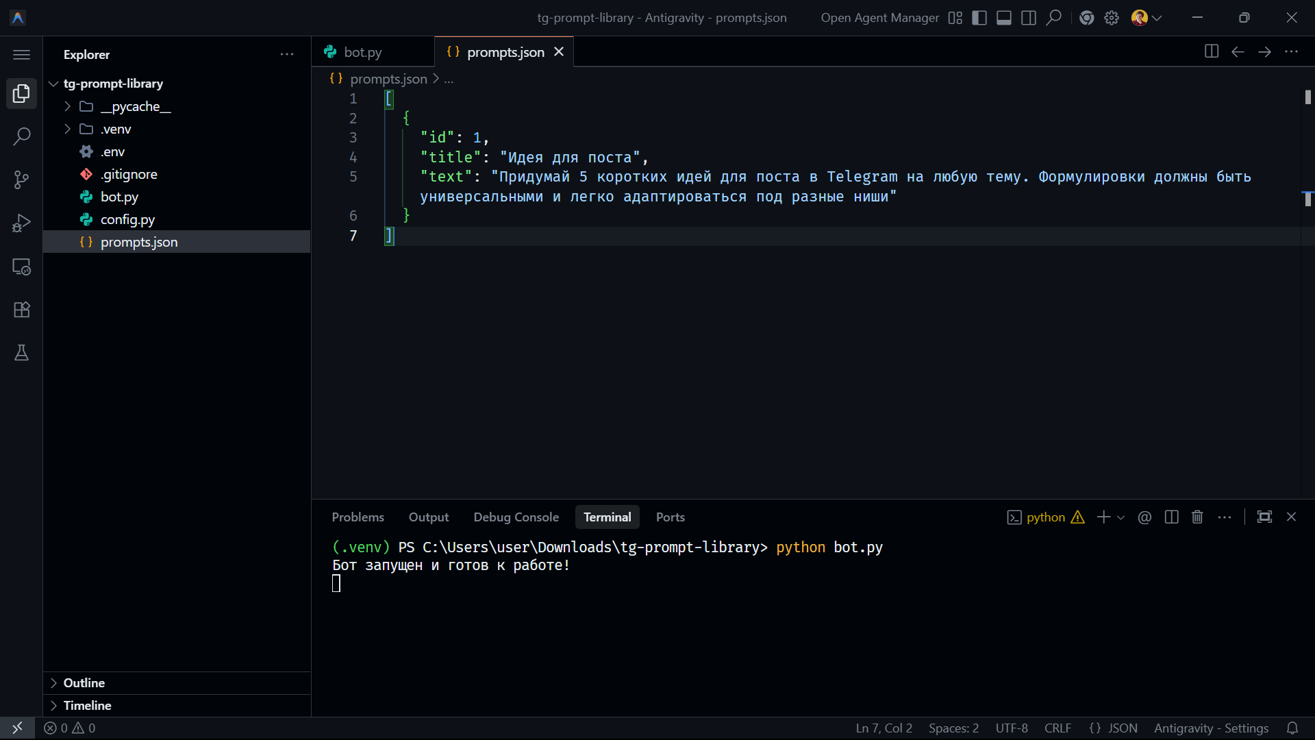 содержимое json