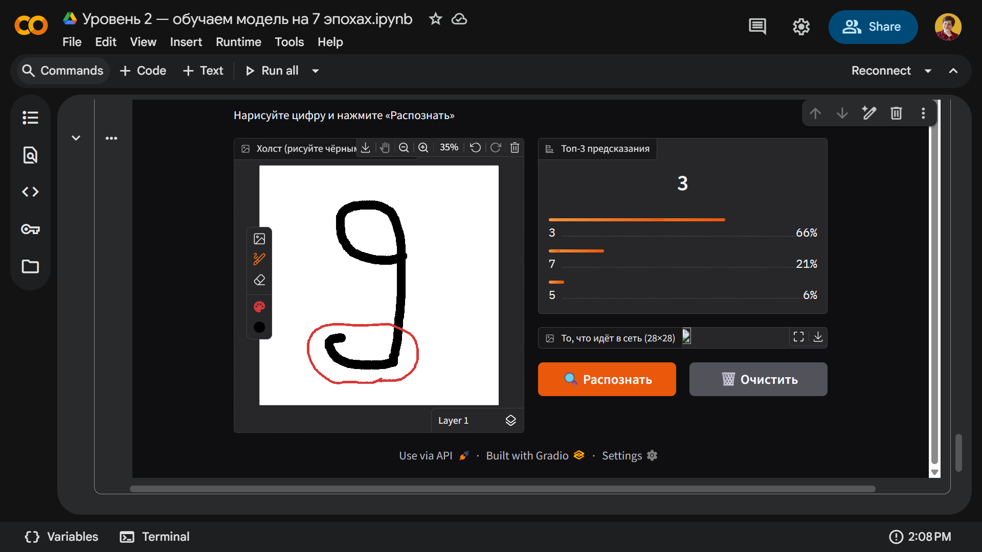 на 66% тройка