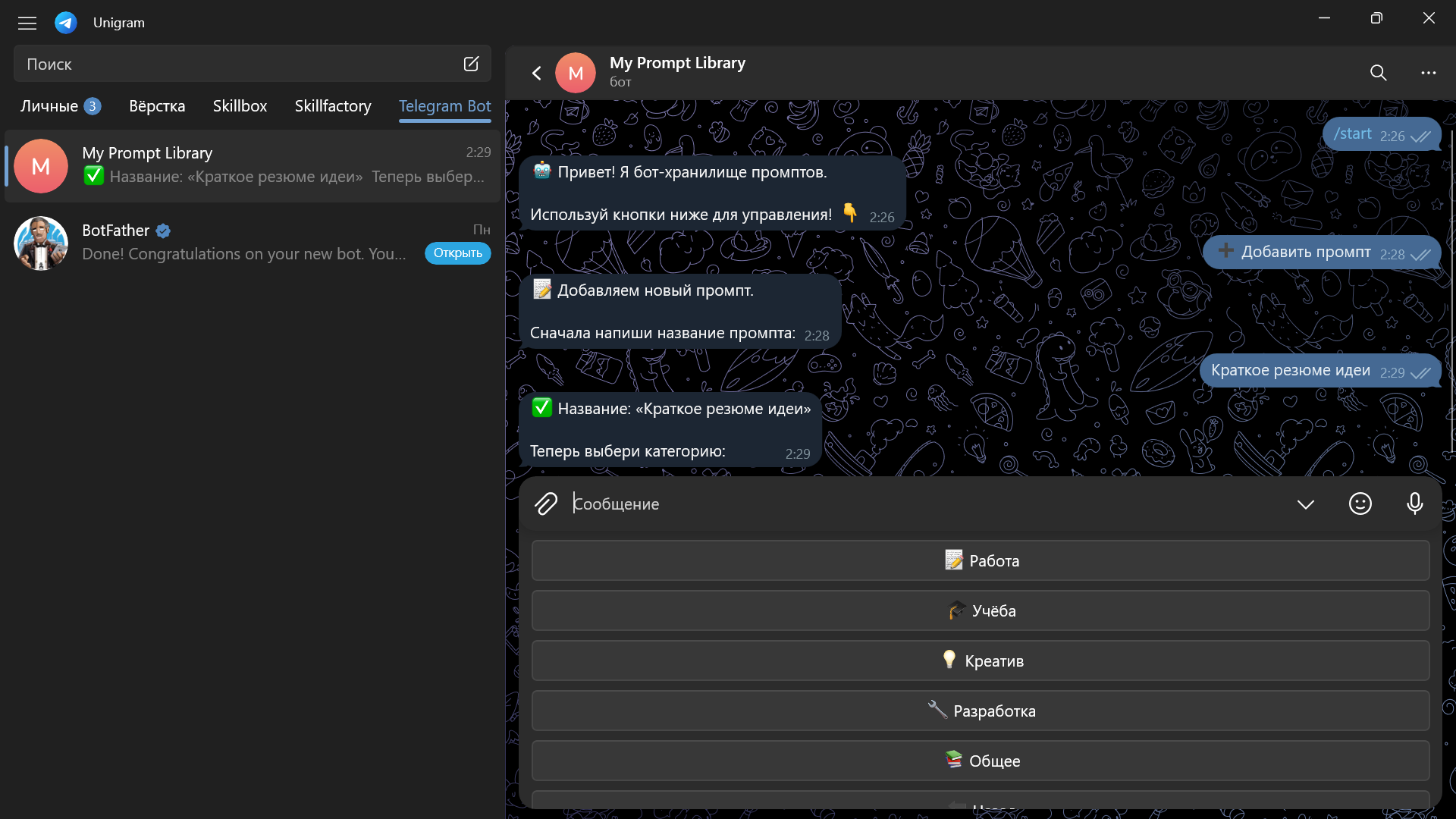 выбираем категорию