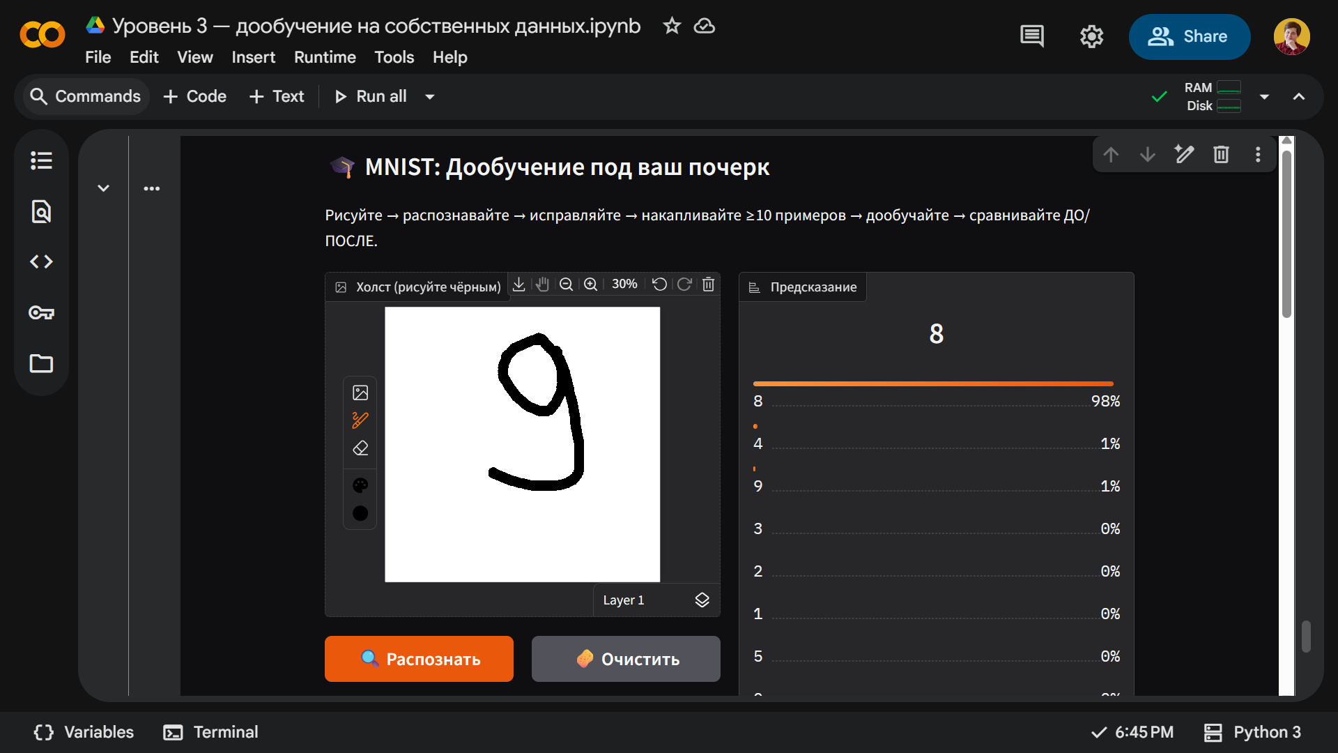98% восьмерка