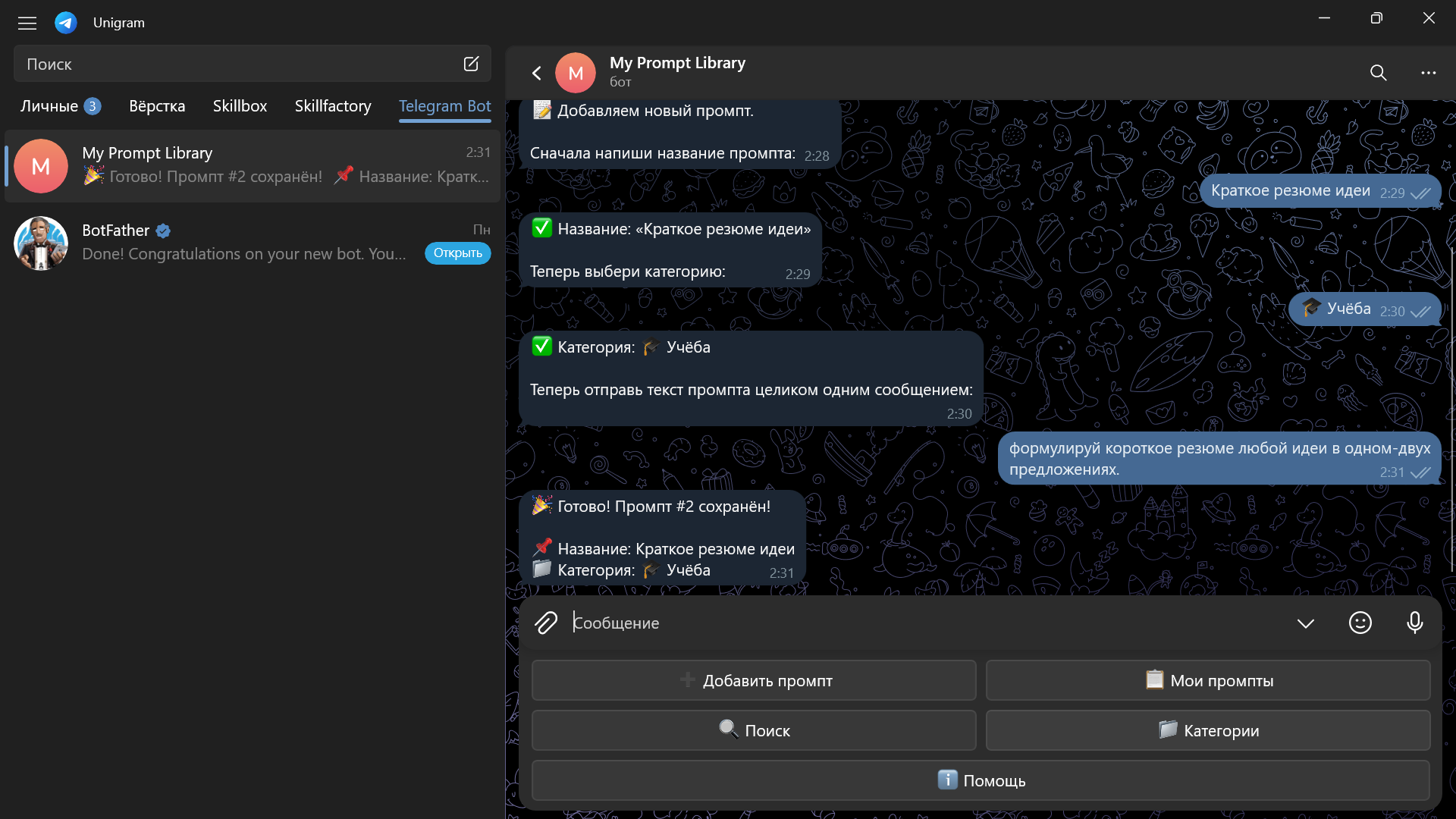 возврат в меню