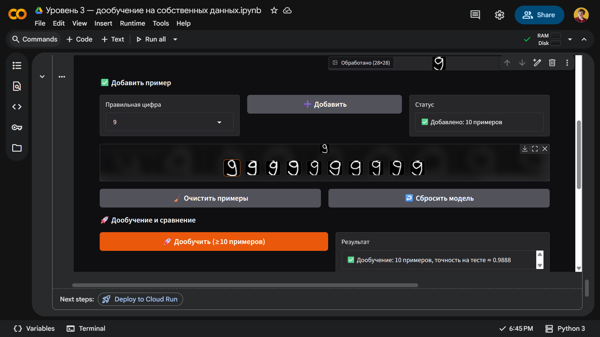десять рукописных девяток
