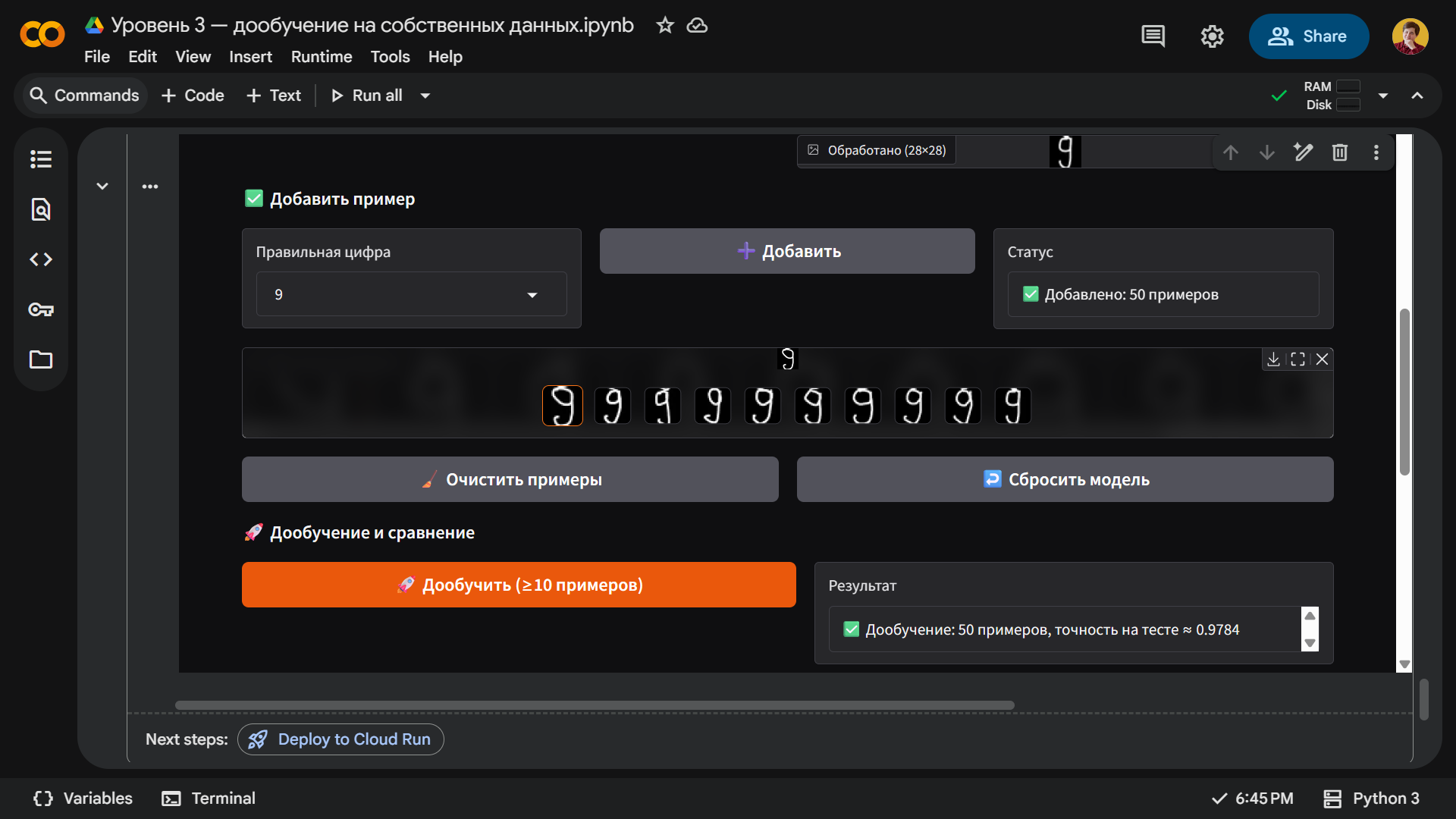 точность распознавания выросла до 97,84%