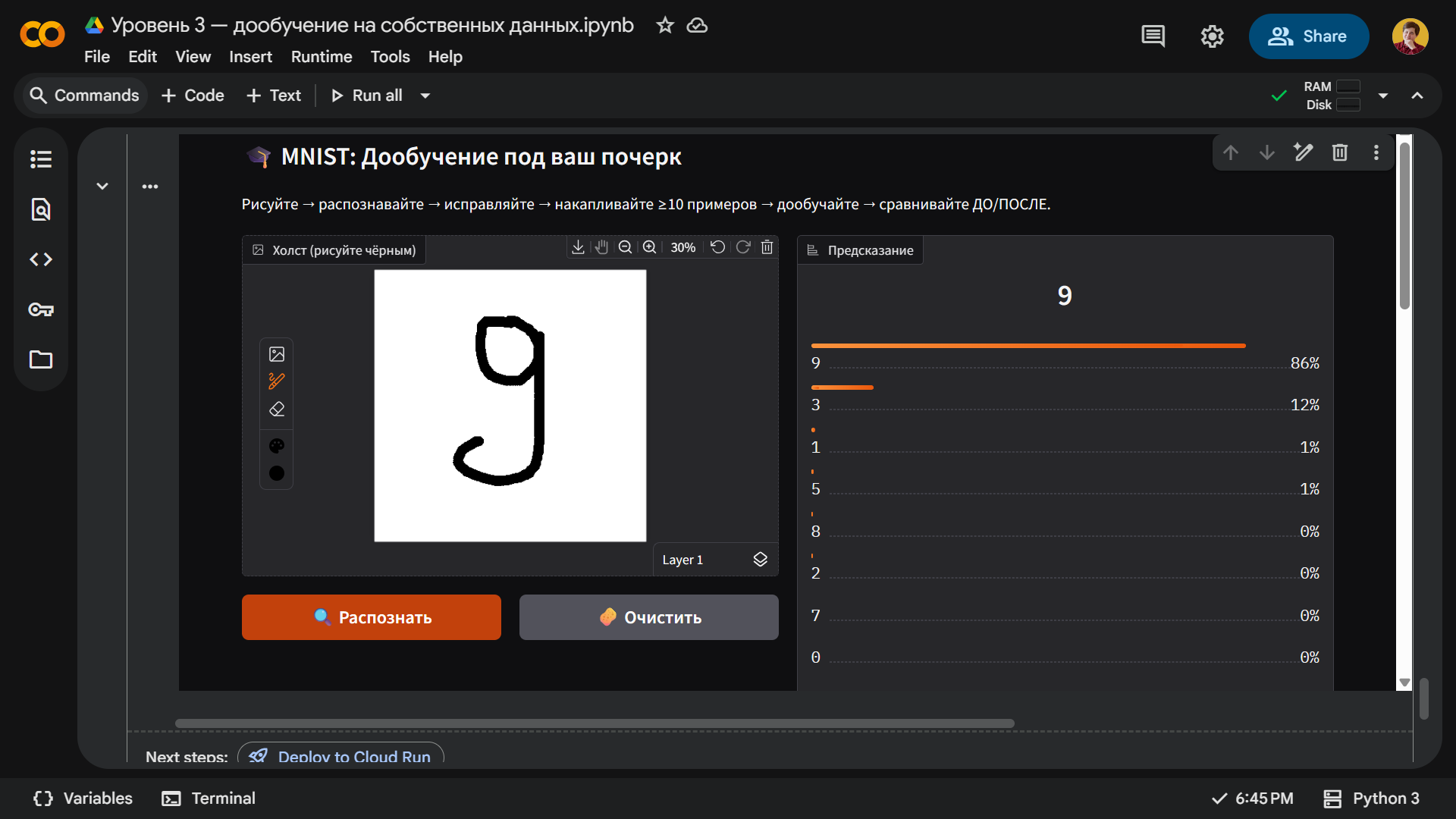 узнает девятку