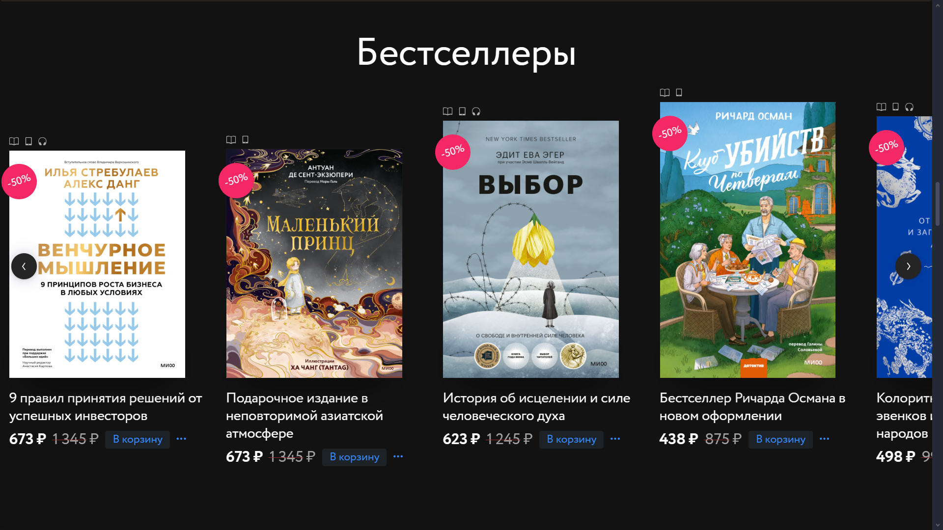 Пример готового слайдера