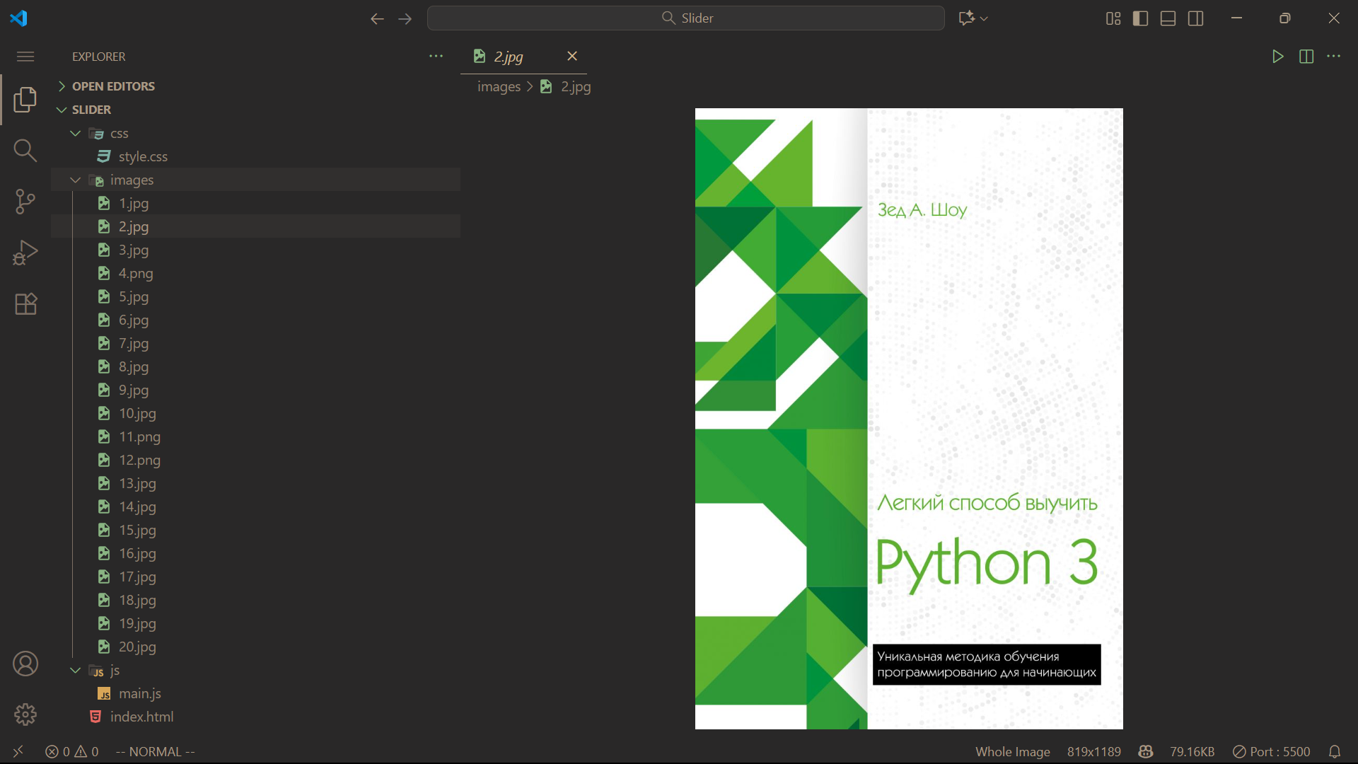 Пример структуры слайдера